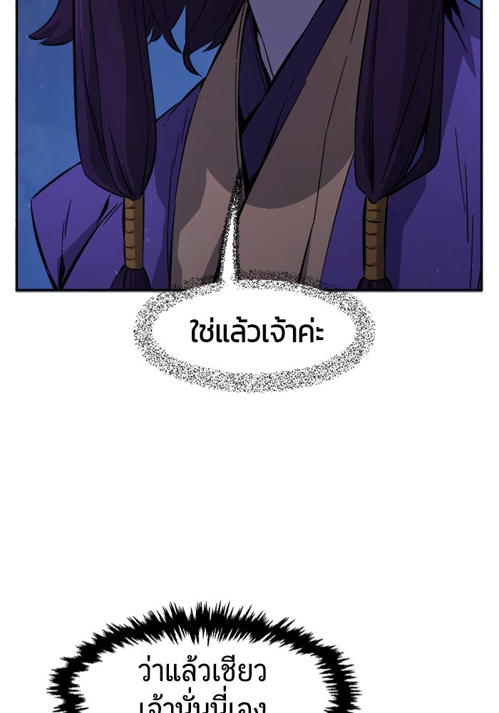 เซียนสัมผัสดาบ - หน้า 33