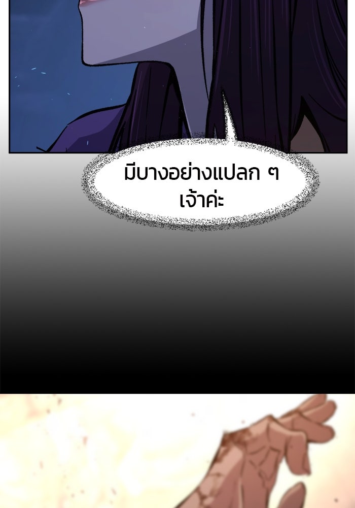 เซียนสัมผัสดาบ - หน้า 41