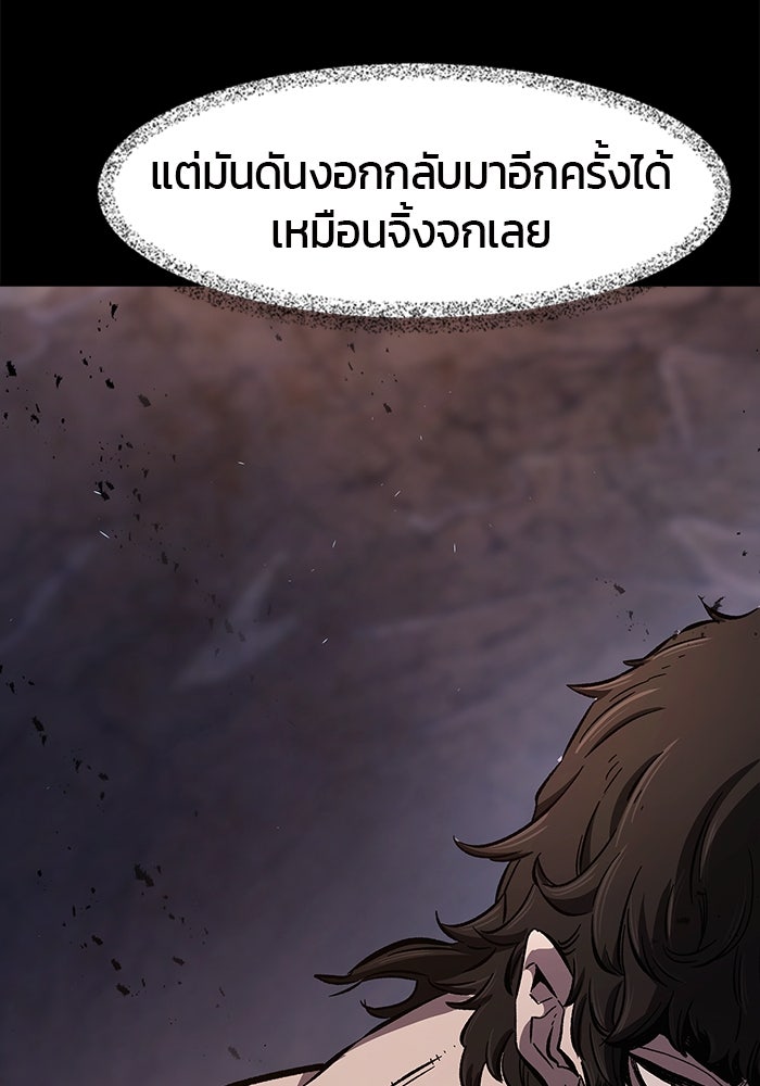 เซียนสัมผัสดาบ - หน้า 45