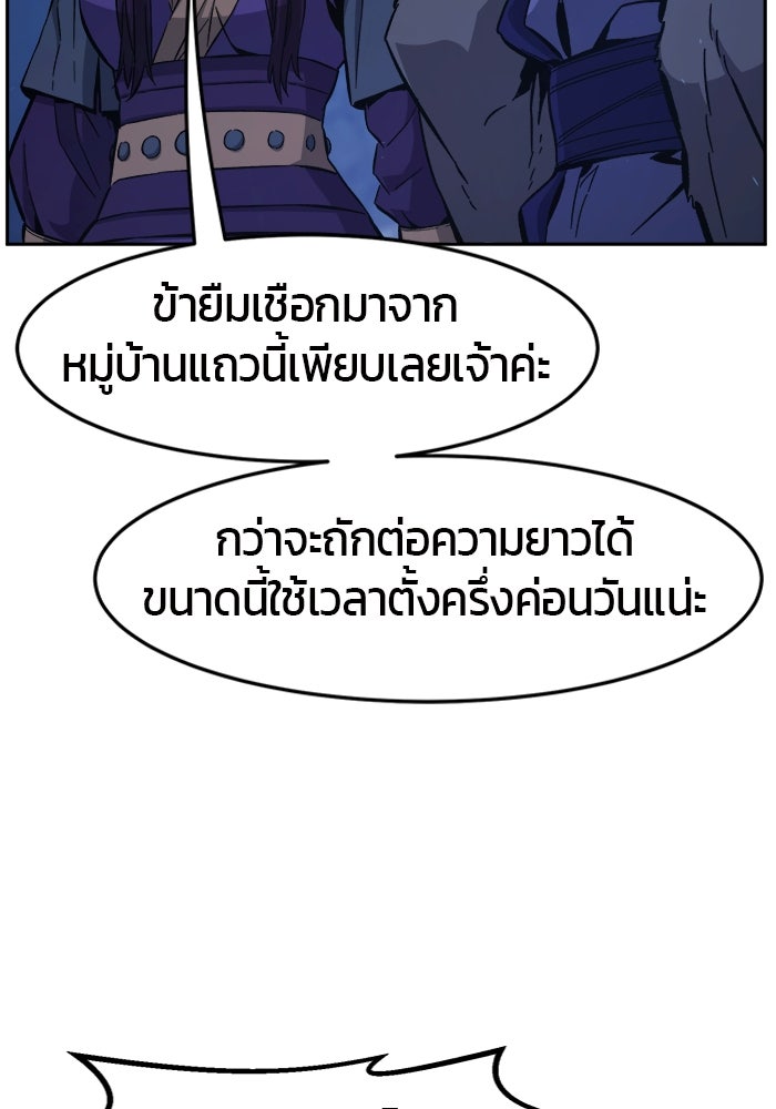 เซียนสัมผัสดาบ - หน้า 63