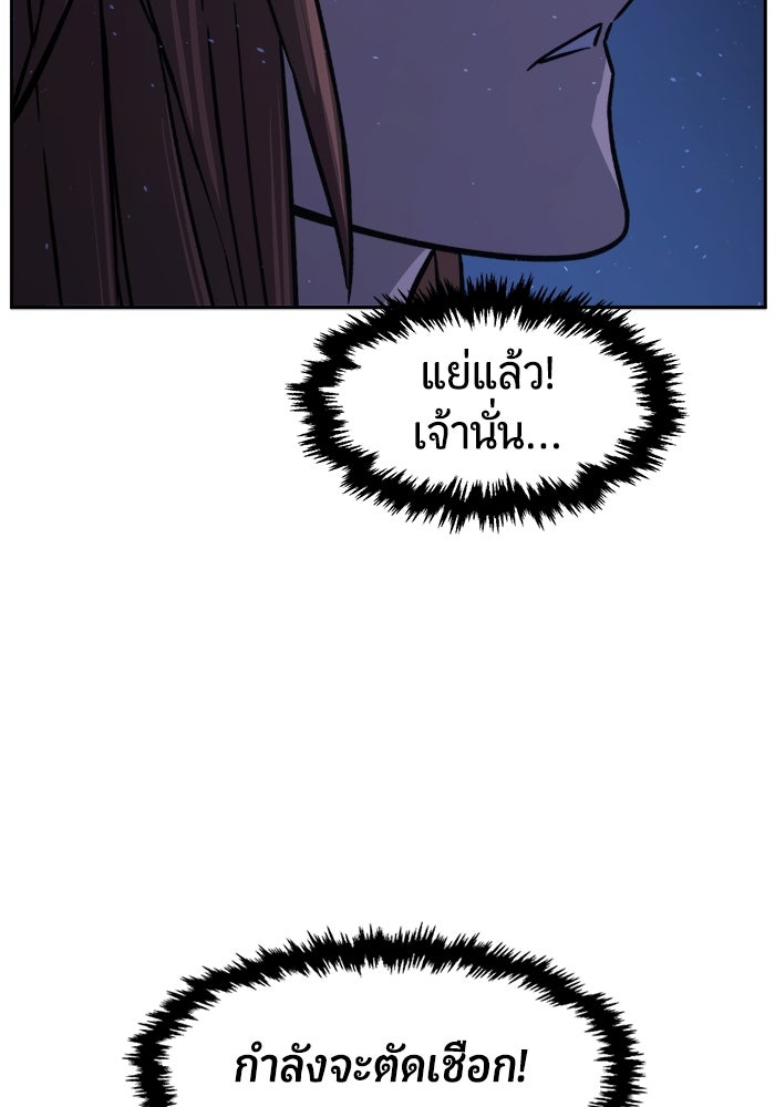 เซียนสัมผัสดาบ - หน้า 73