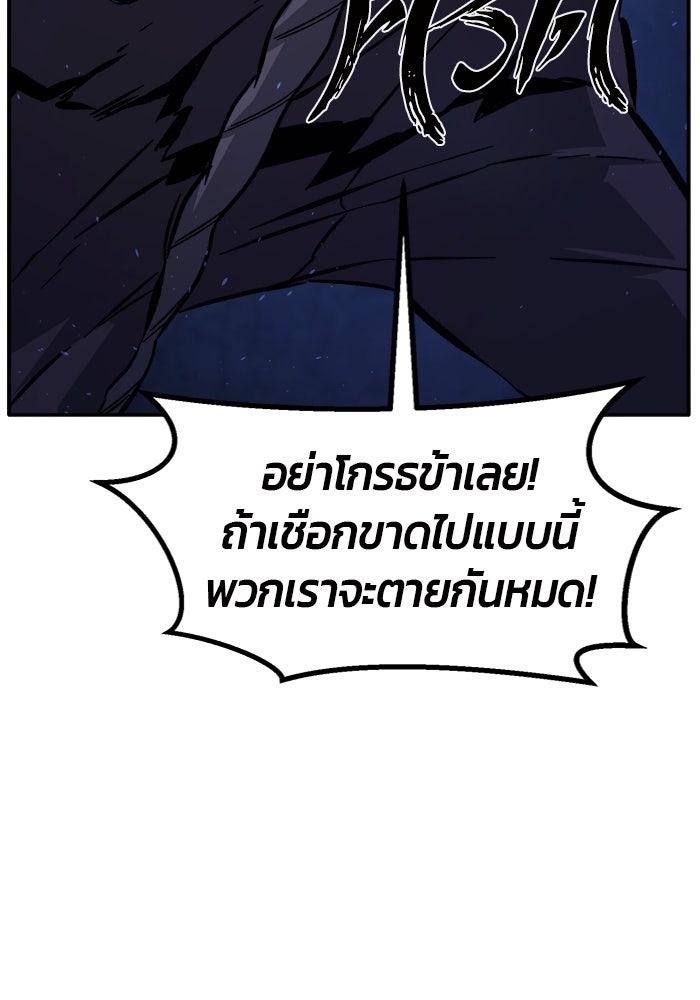 เซียนสัมผัสดาบ - หน้า 75