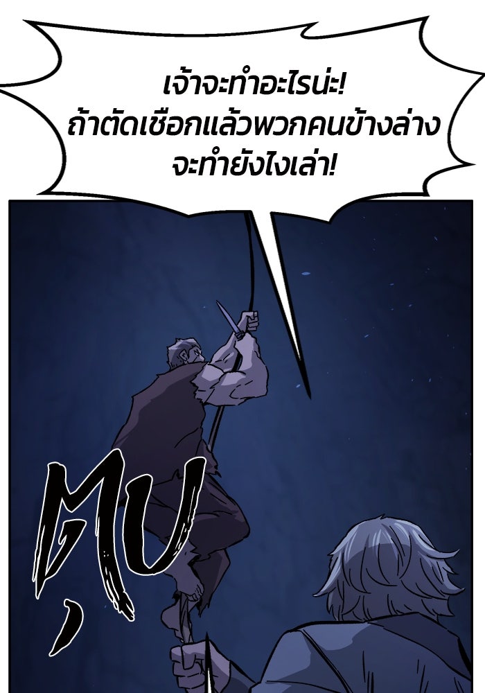 เซียนสัมผัสดาบ - หน้า 76