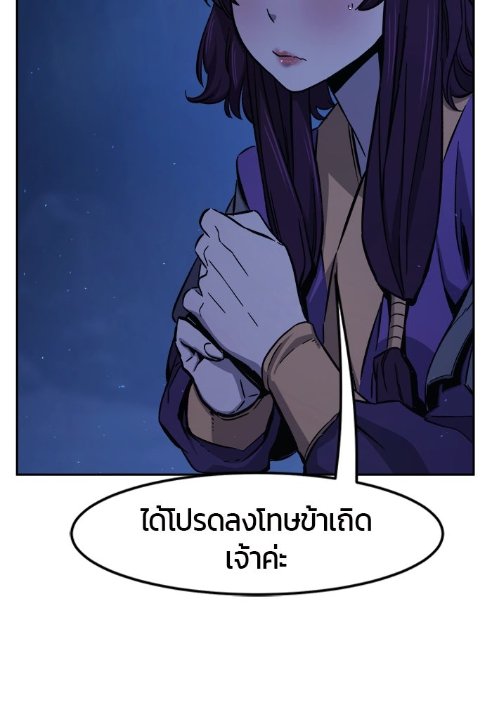 เซียนสัมผัสดาบ - หน้า 8