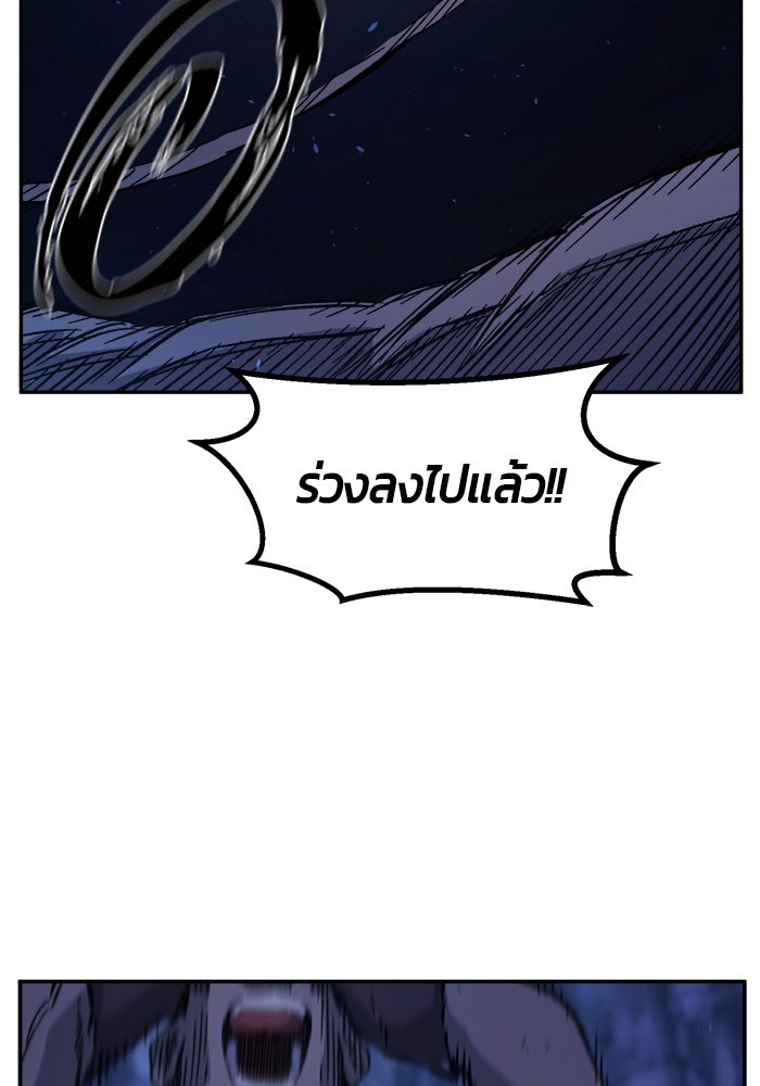 เซียนสัมผัสดาบ - หน้า 83
