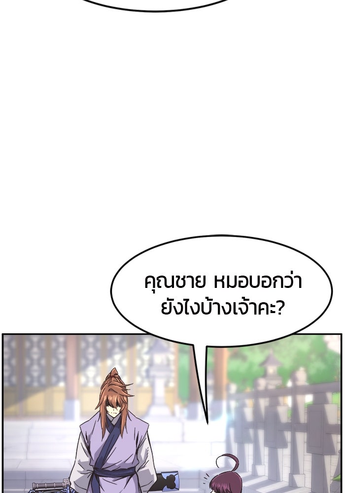 เซียนสัมผัสดาบ - หน้า 116
