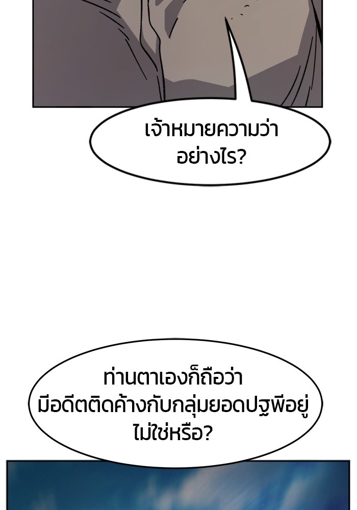 เซียนสัมผัสดาบ - หน้า 26