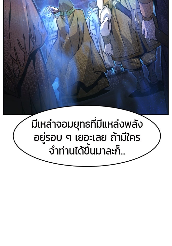 เซียนสัมผัสดาบ - หน้า 28