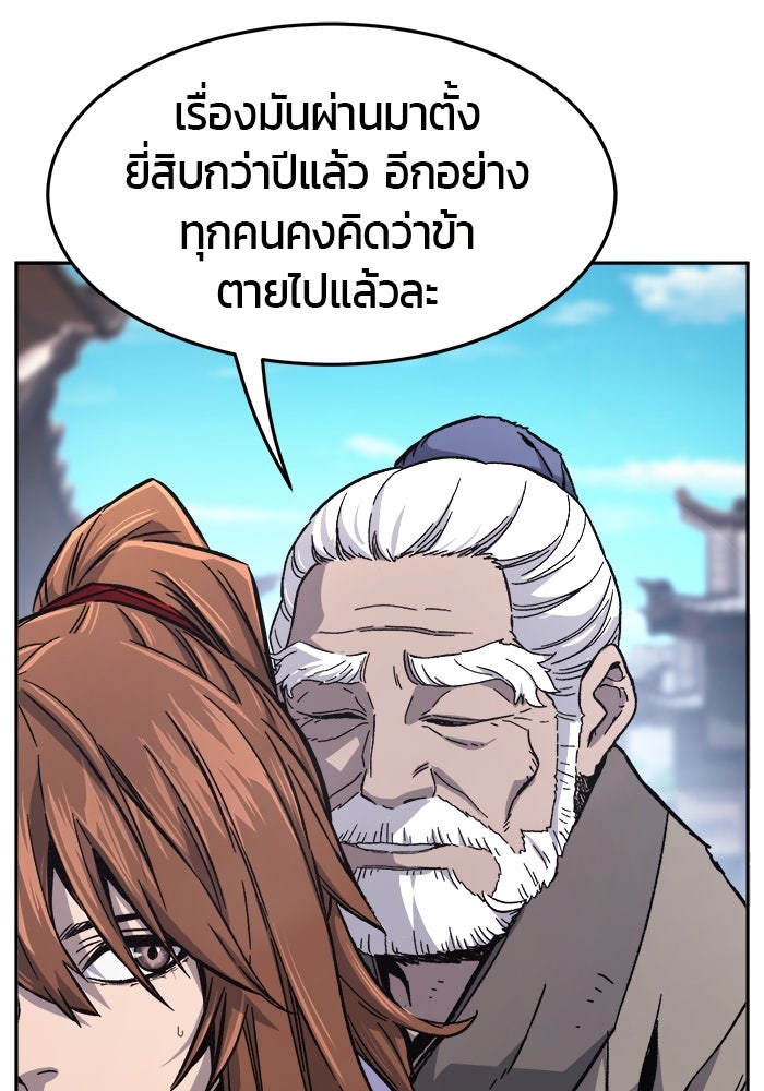 เซียนสัมผัสดาบ - หน้า 29