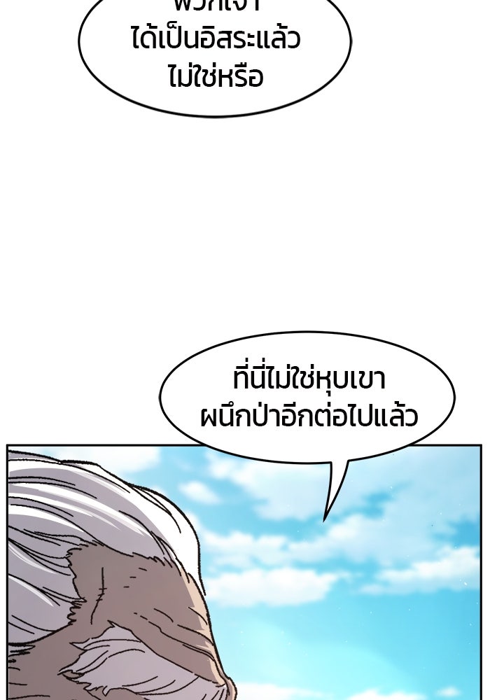 เซียนสัมผัสดาบ - หน้า 3