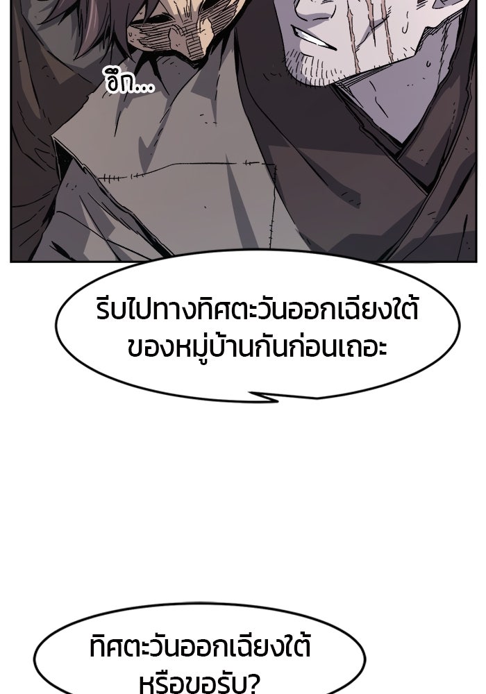 เซียนสัมผัสดาบ - หน้า 32