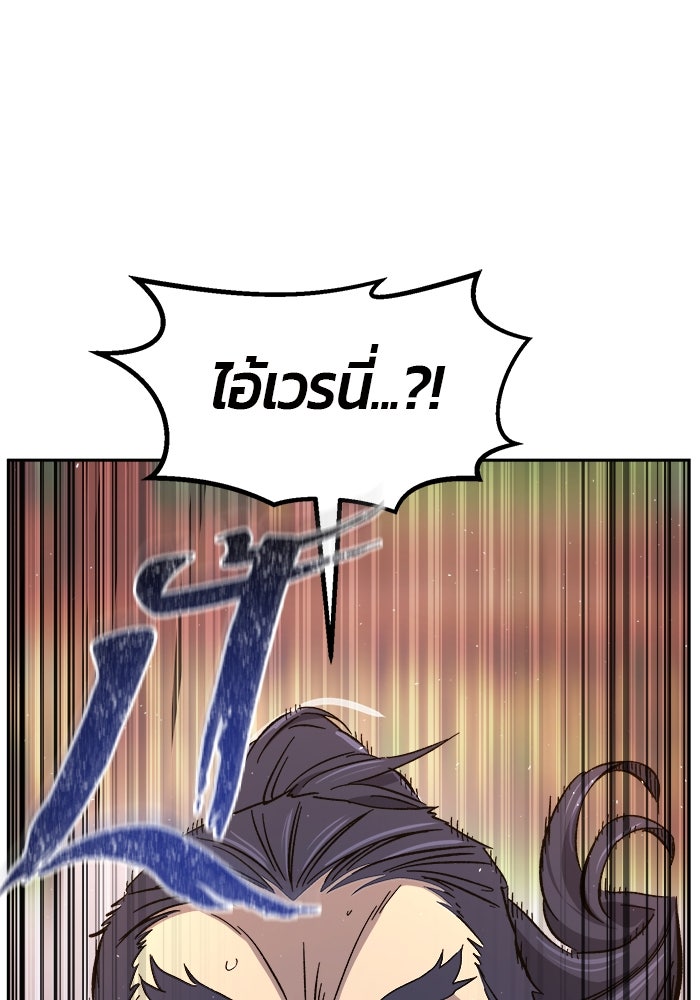 เซียนสัมผัสดาบ - หน้า 48