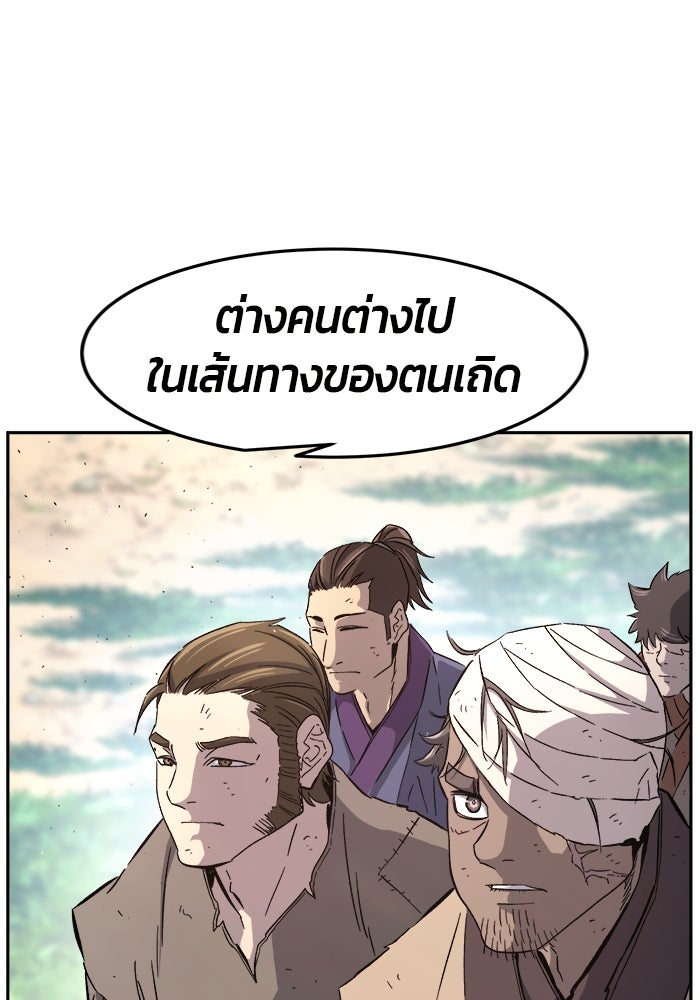 เซียนสัมผัสดาบ - หน้า 5