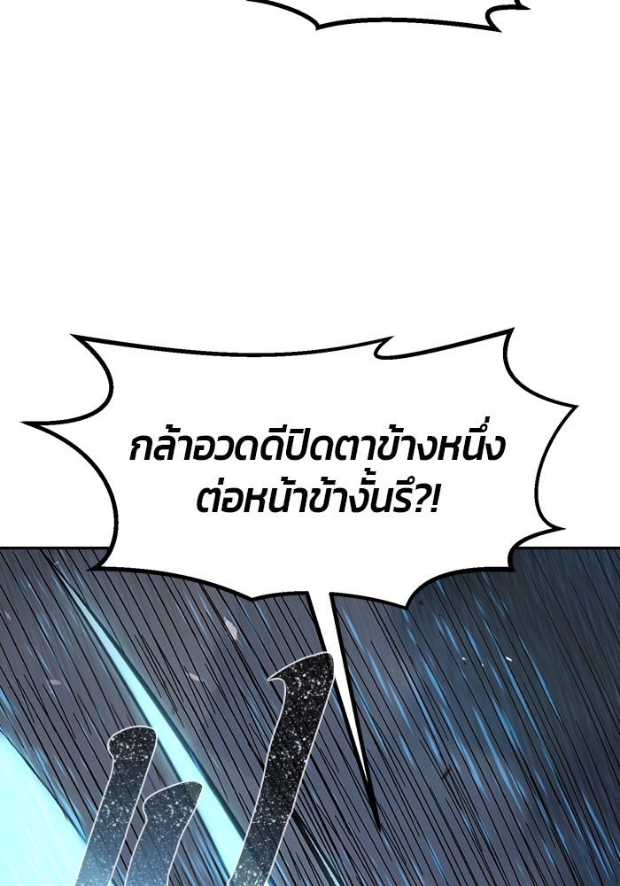 เซียนสัมผัสดาบ - หน้า 87