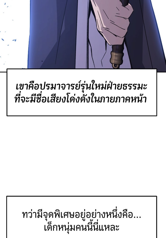 เซียนสัมผัสดาบ - หน้า 12