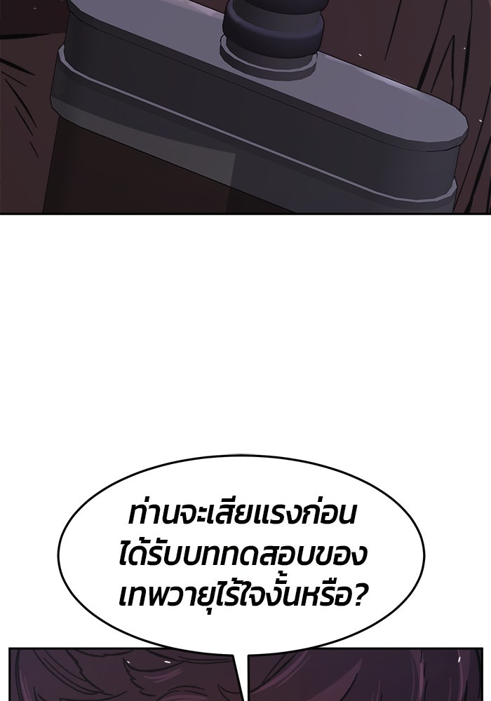 เซียนสัมผัสดาบ - หน้า 121