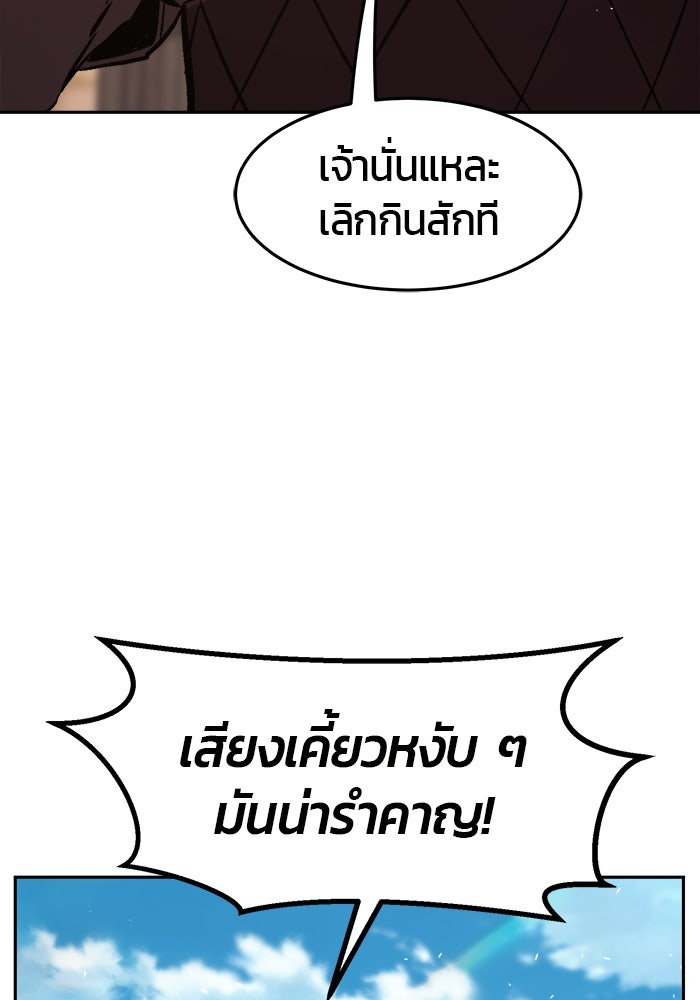 เซียนสัมผัสดาบ - หน้า 129