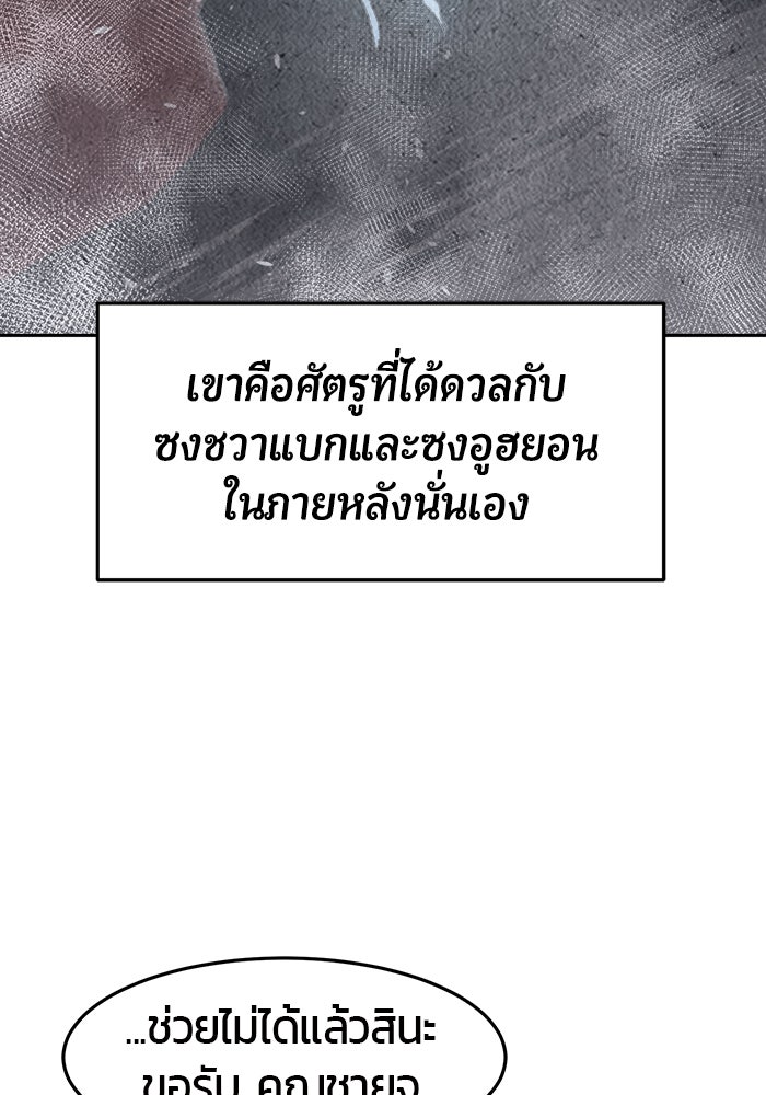 เซียนสัมผัสดาบ - หน้า 17
