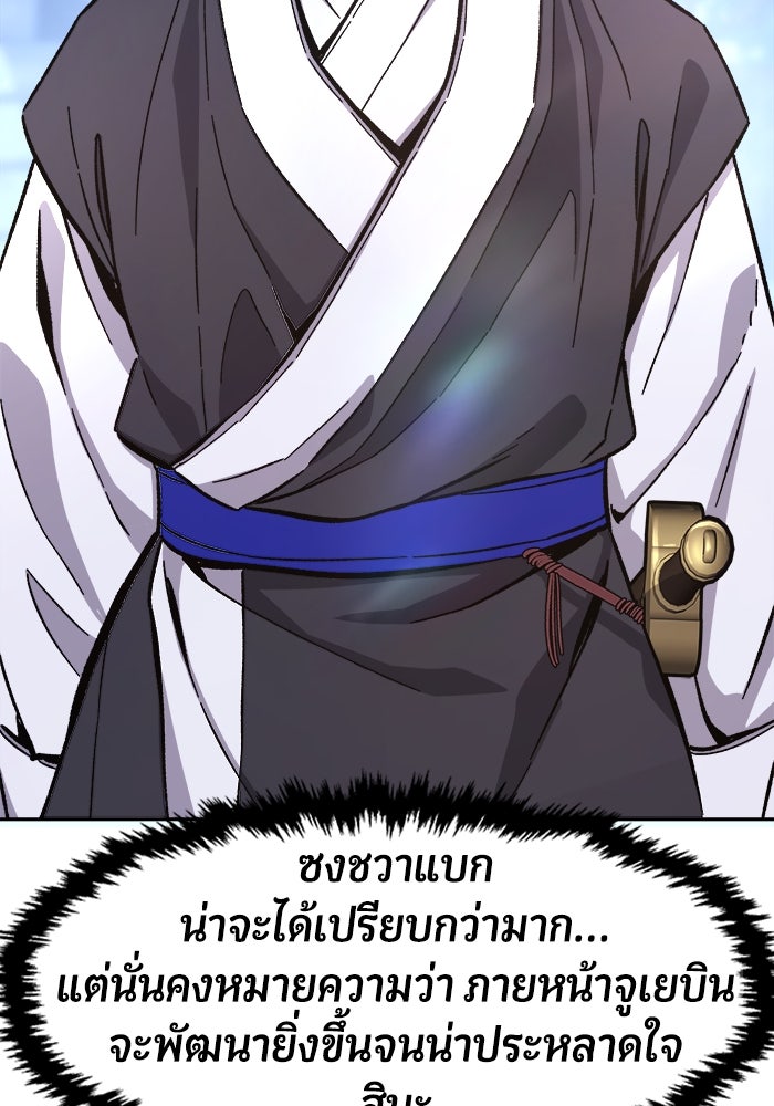 เซียนสัมผัสดาบ - หน้า 22