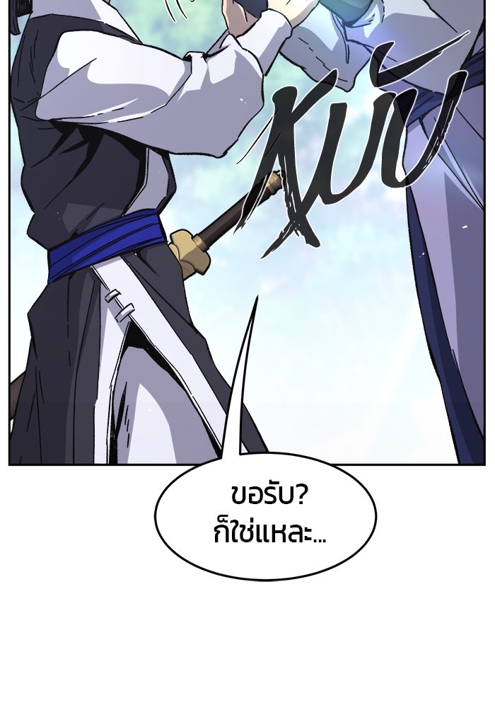 เซียนสัมผัสดาบ - หน้า 29