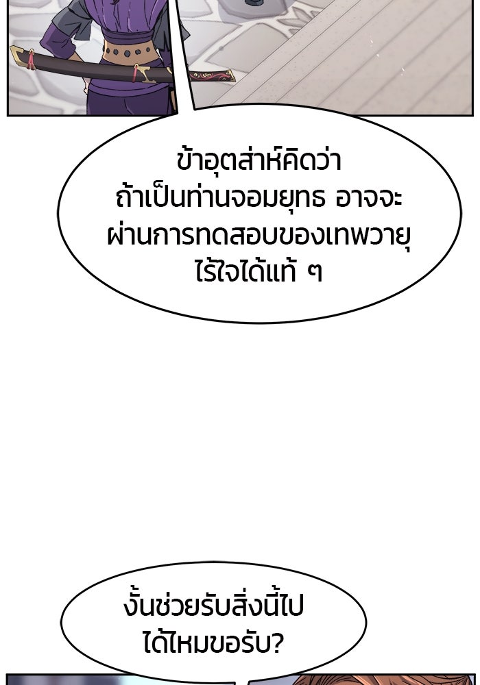 เซียนสัมผัสดาบ - หน้า 3