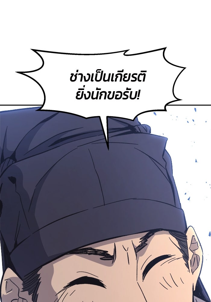 เซียนสัมผัสดาบ - หน้า 30