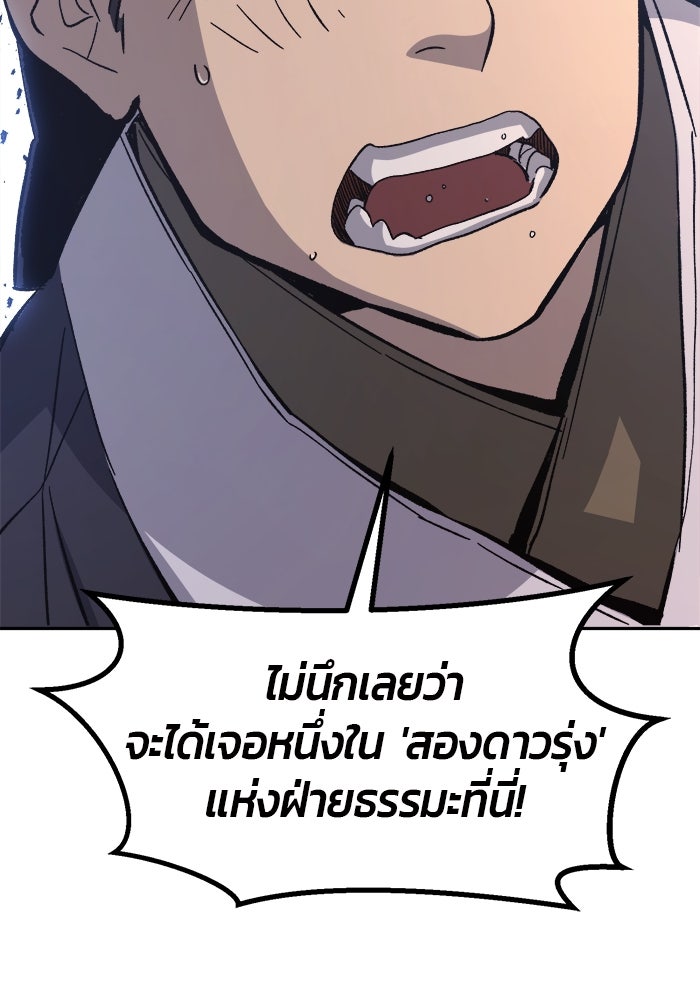 เซียนสัมผัสดาบ - หน้า 31