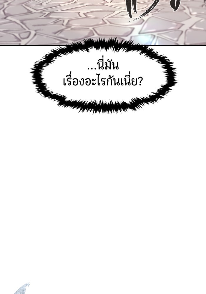 เซียนสัมผัสดาบ - หน้า 35