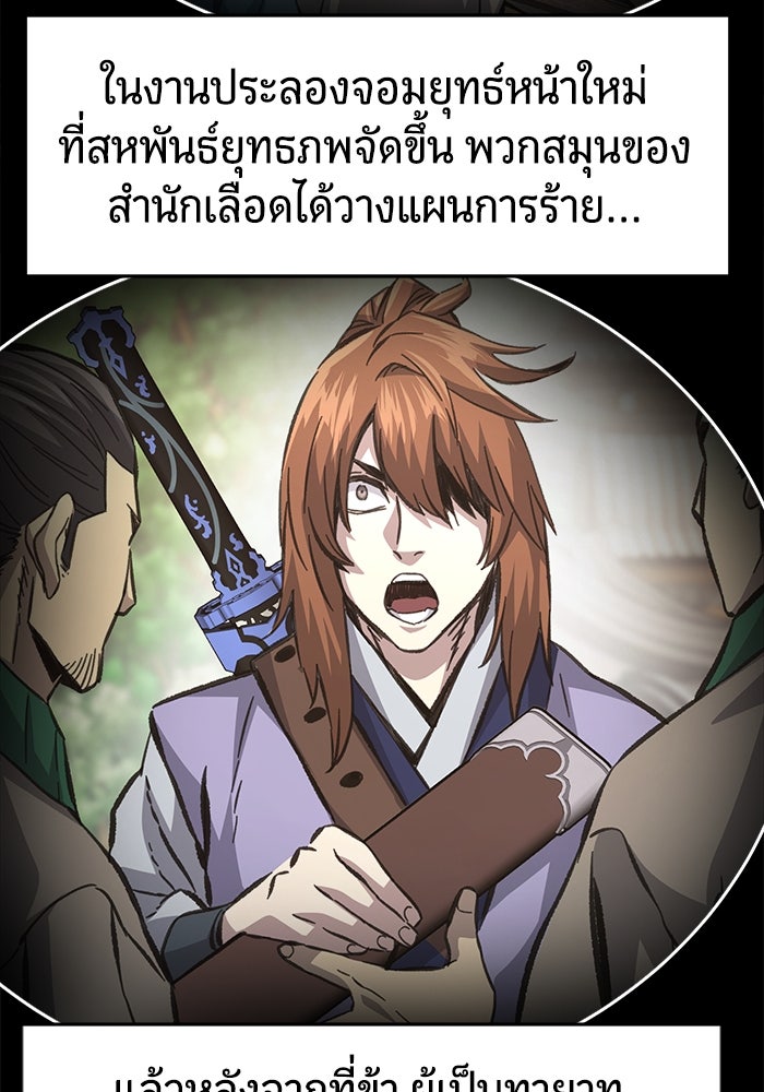 เซียนสัมผัสดาบ - หน้า 39