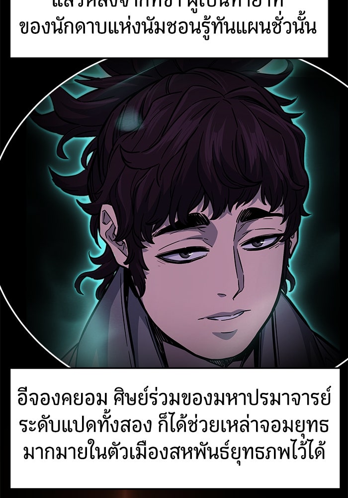 เซียนสัมผัสดาบ - หน้า 40