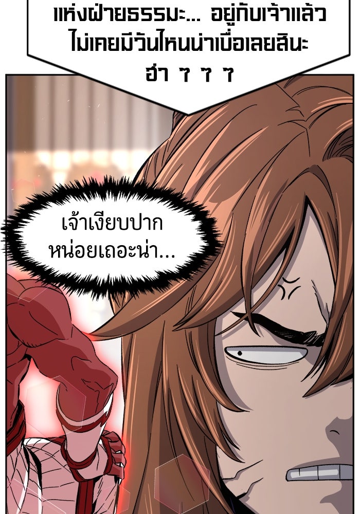 เซียนสัมผัสดาบ - หน้า 44