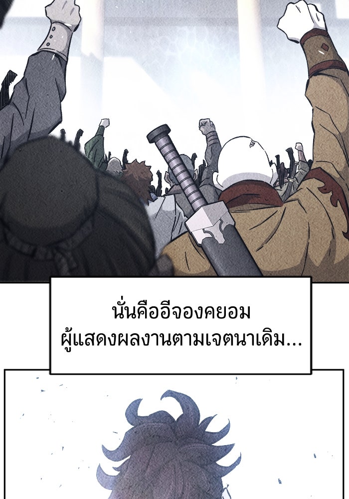 เซียนสัมผัสดาบ - หน้า 47