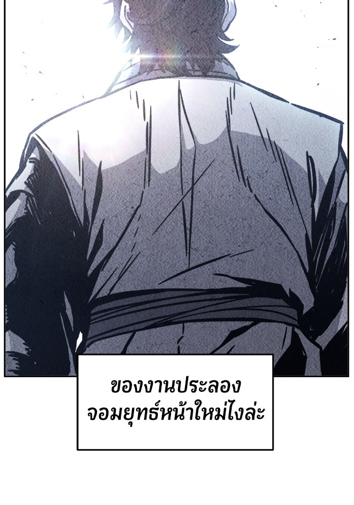 เซียนสัมผัสดาบ - หน้า 48