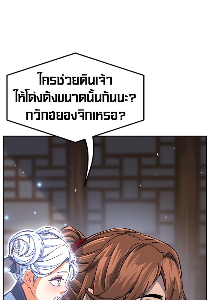 เซียนสัมผัสดาบ - หน้า 49