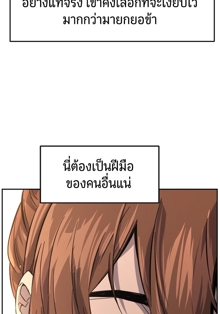 เซียนสัมผัสดาบ - หน้า 53