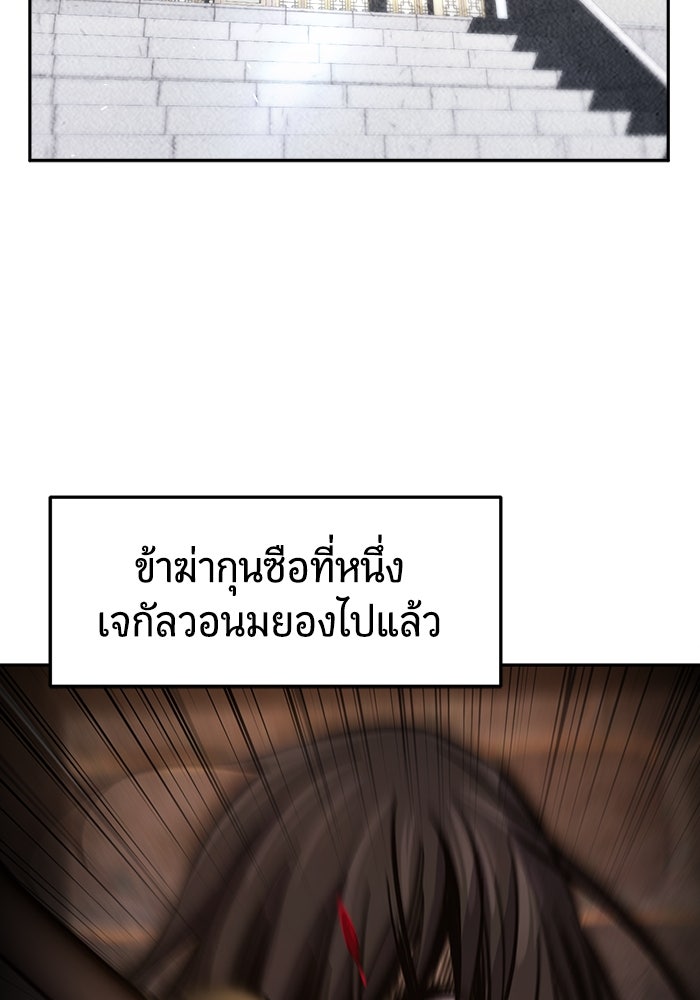 เซียนสัมผัสดาบ - หน้า 56