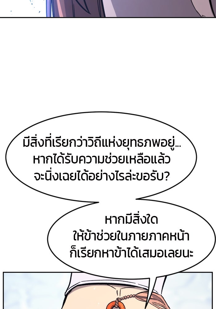 เซียนสัมผัสดาบ - หน้า 6