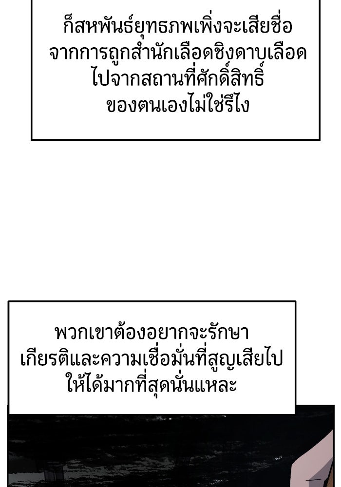เซียนสัมผัสดาบ - หน้า 62