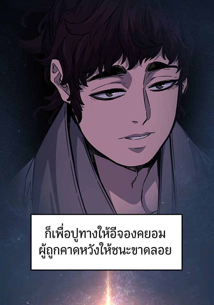 เซียนสัมผัสดาบ - หน้า 65