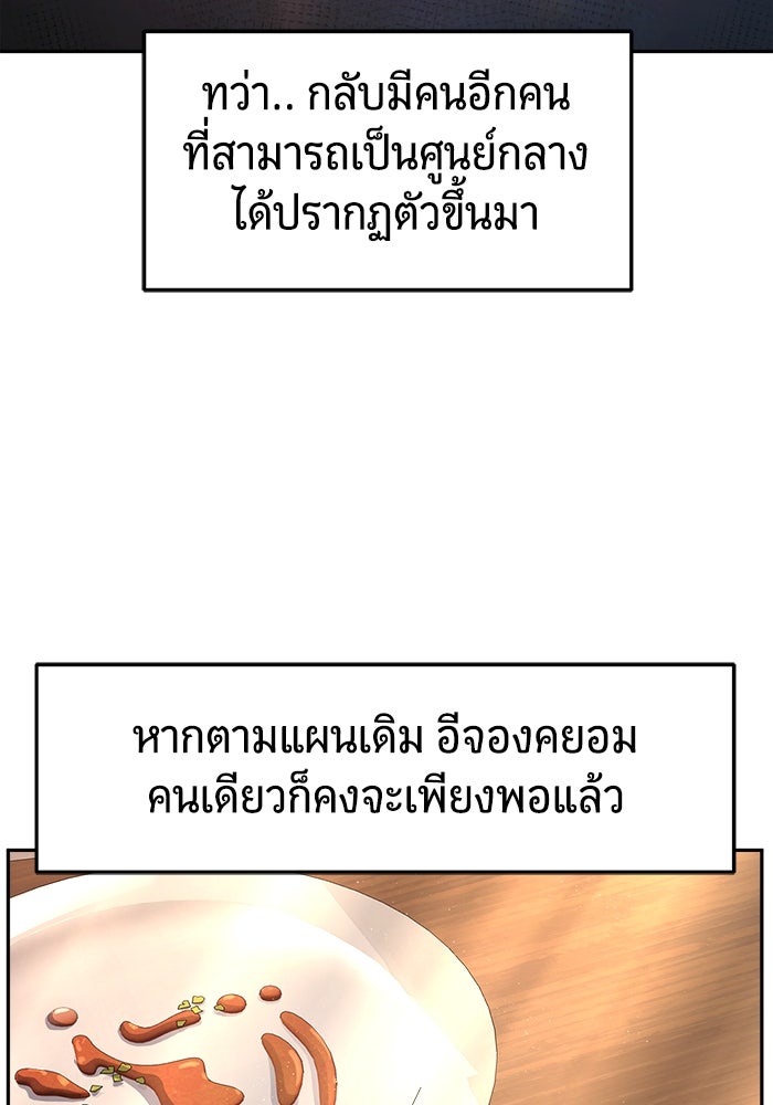 เซียนสัมผัสดาบ - หน้า 68