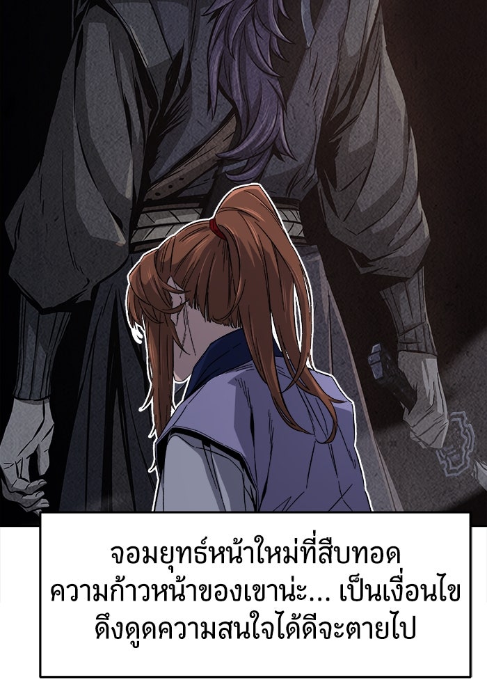 เซียนสัมผัสดาบ - หน้า 71