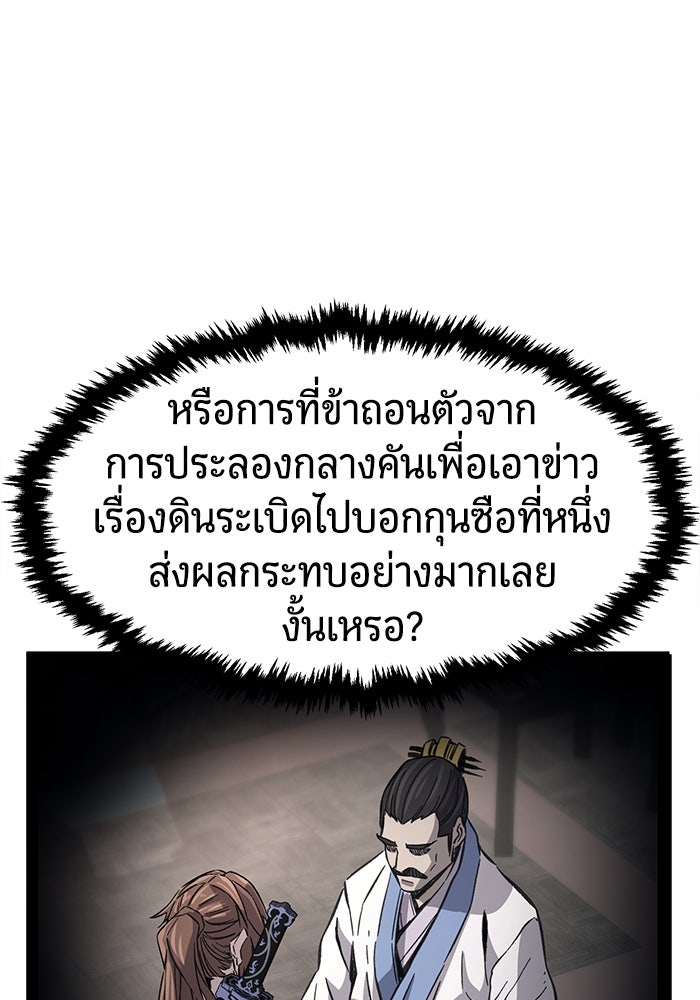 เซียนสัมผัสดาบ - หน้า 72