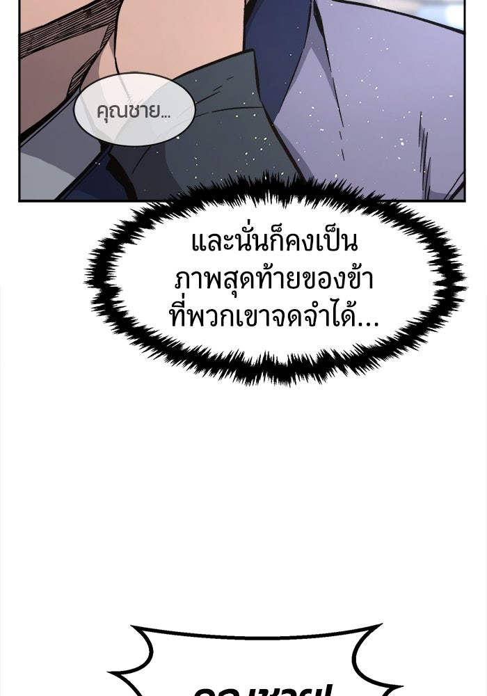 เซียนสัมผัสดาบ - หน้า 74