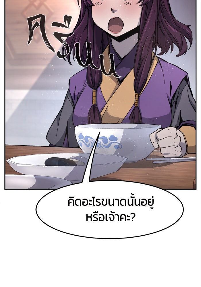 เซียนสัมผัสดาบ - หน้า 77