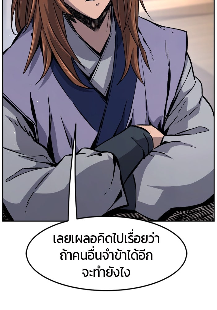 เซียนสัมผัสดาบ - หน้า 79