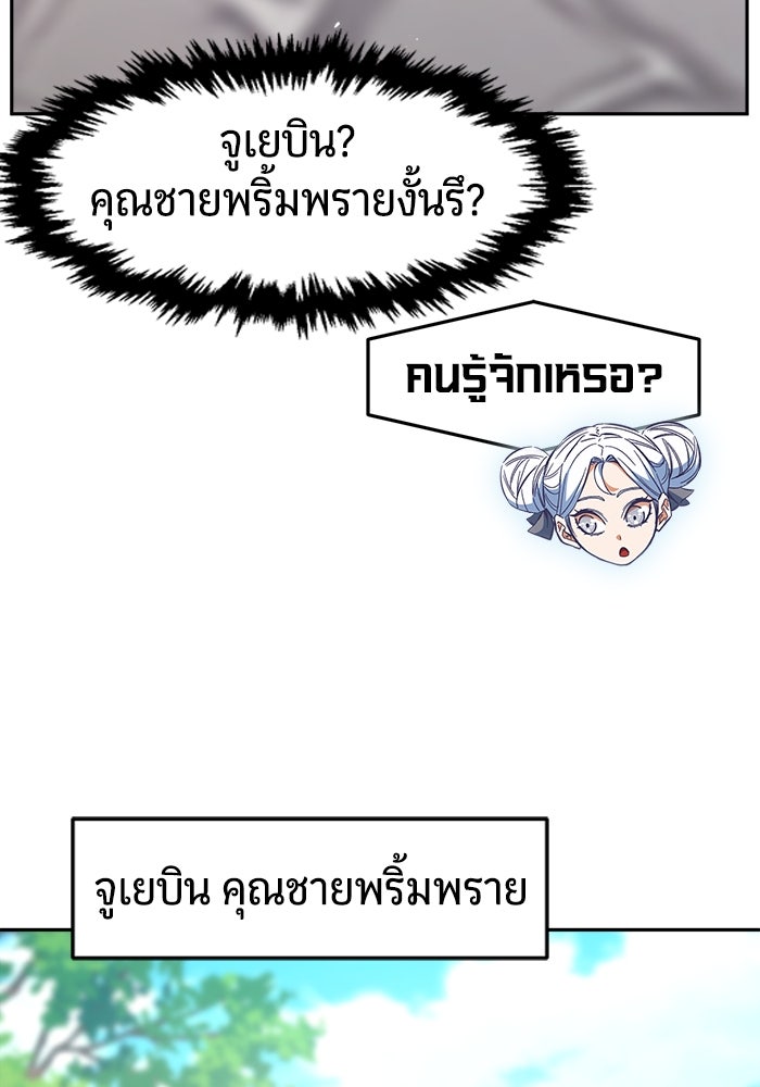 เซียนสัมผัสดาบ - หน้า 8