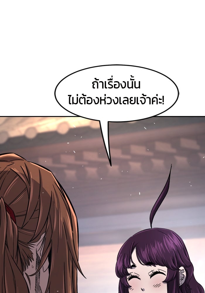 เซียนสัมผัสดาบ - หน้า 80