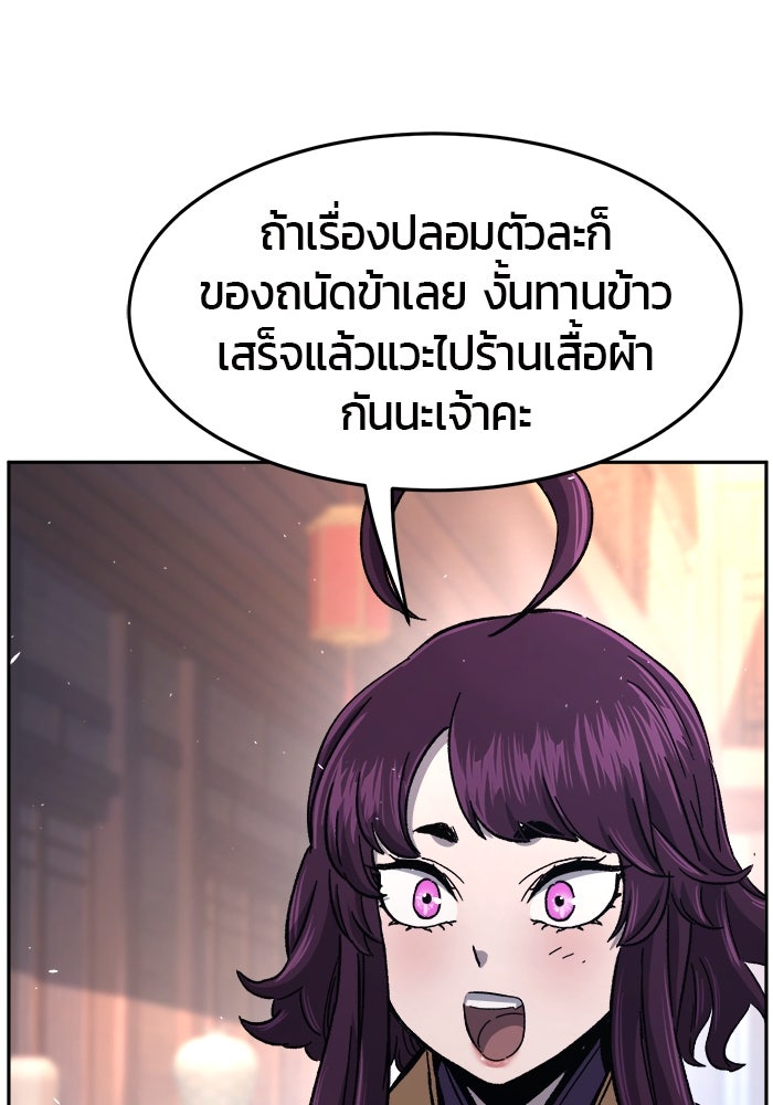 เซียนสัมผัสดาบ - หน้า 82