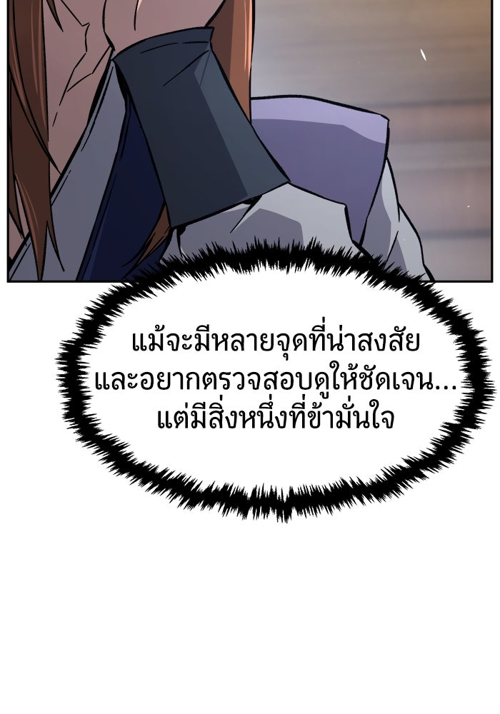 เซียนสัมผัสดาบ - หน้า 87