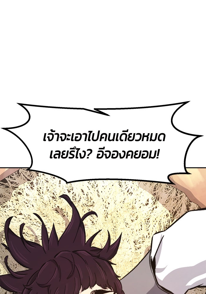เซียนสัมผัสดาบ - หน้า 97